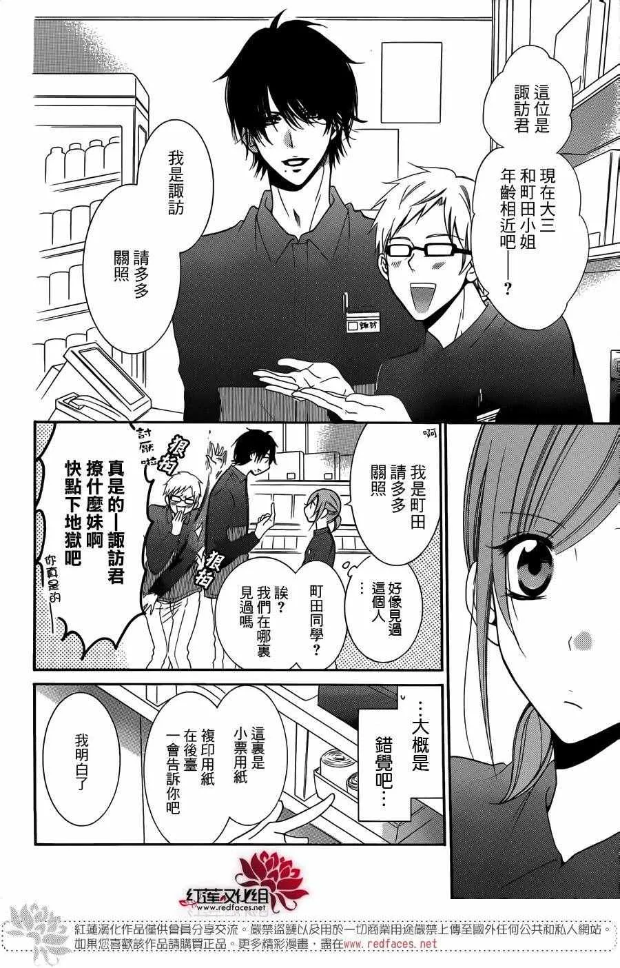 第54话 第8页