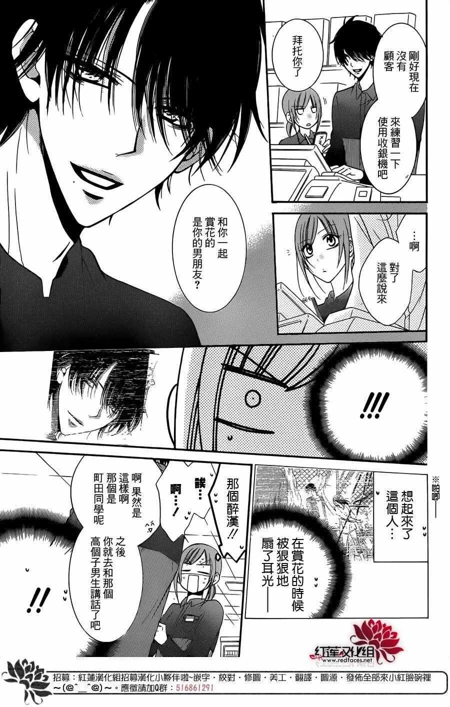 第54话 第9页