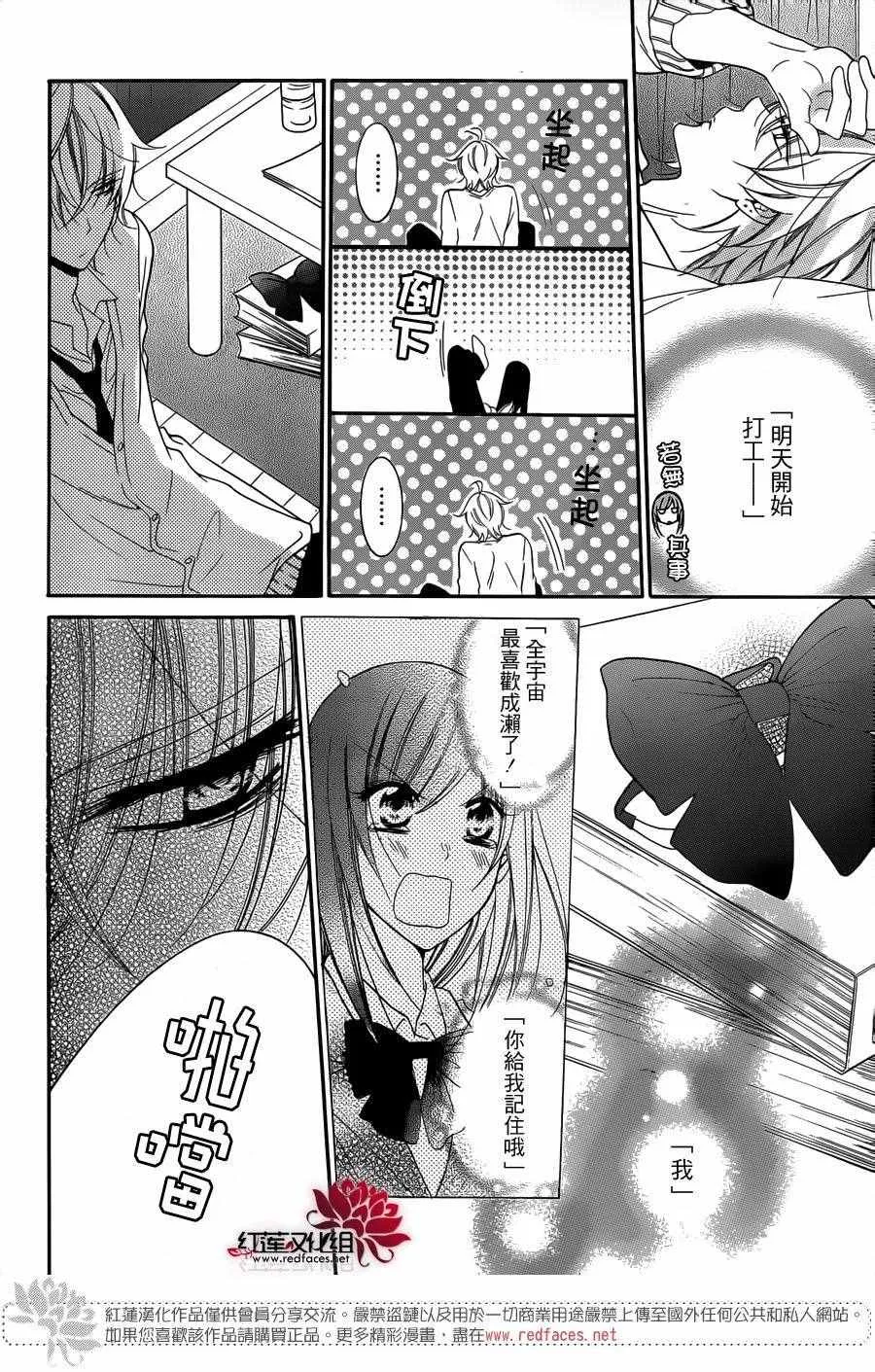 第54话 第12页