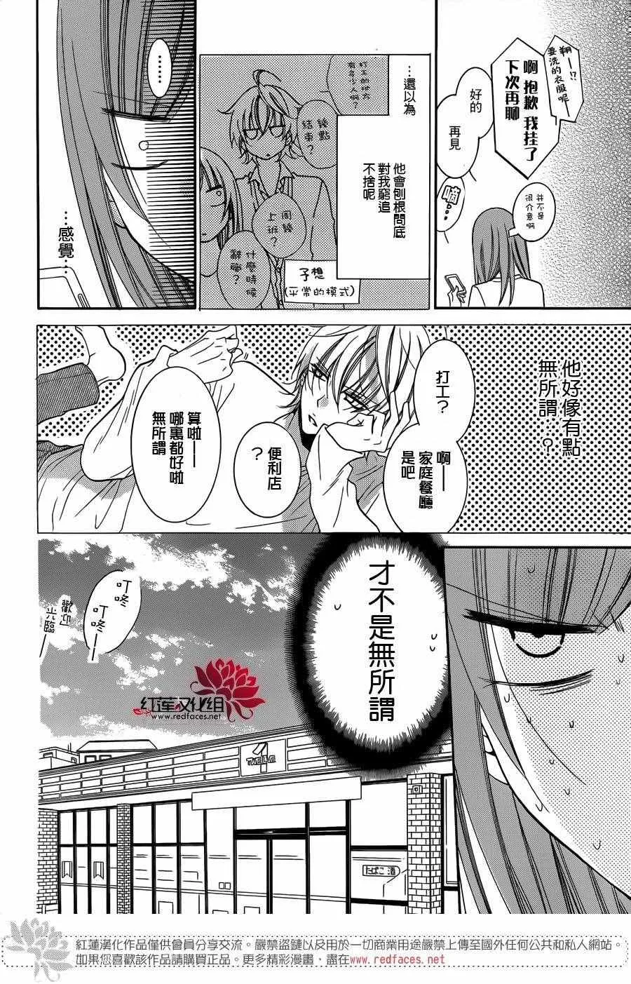 第54话 第14页