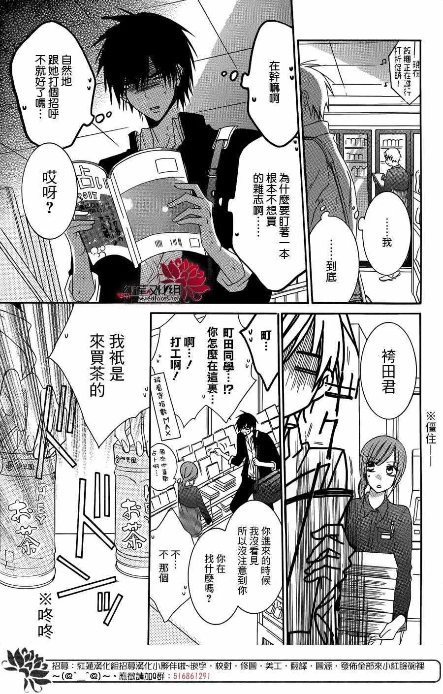 第54话 第15页