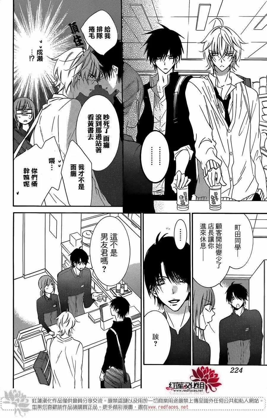 第54话 第16页