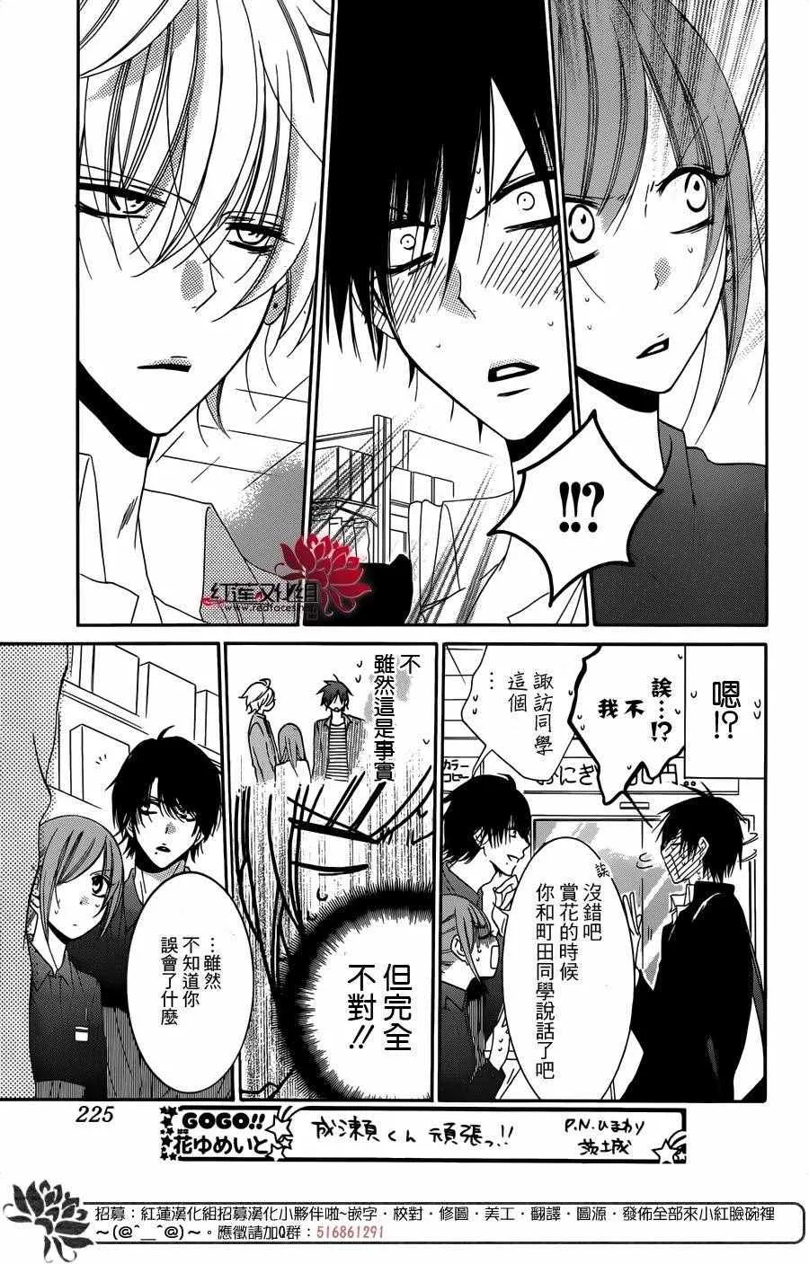 第54话 第17页