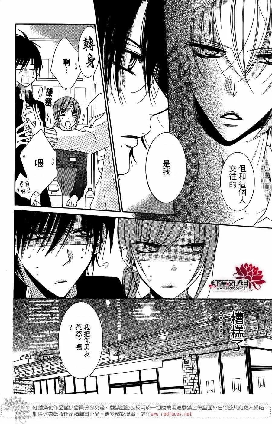 第54话 第18页