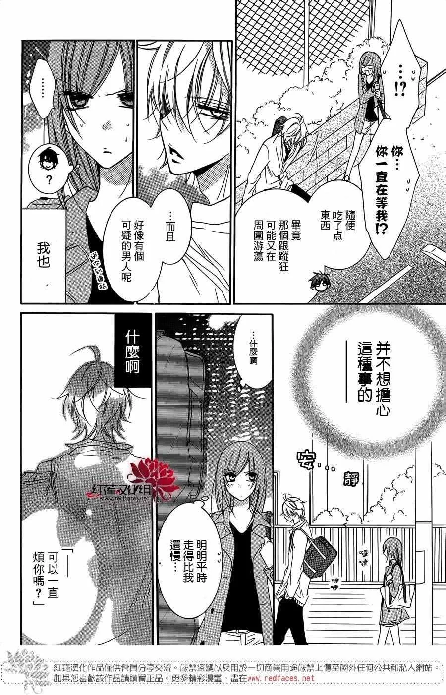 第54话 第20页