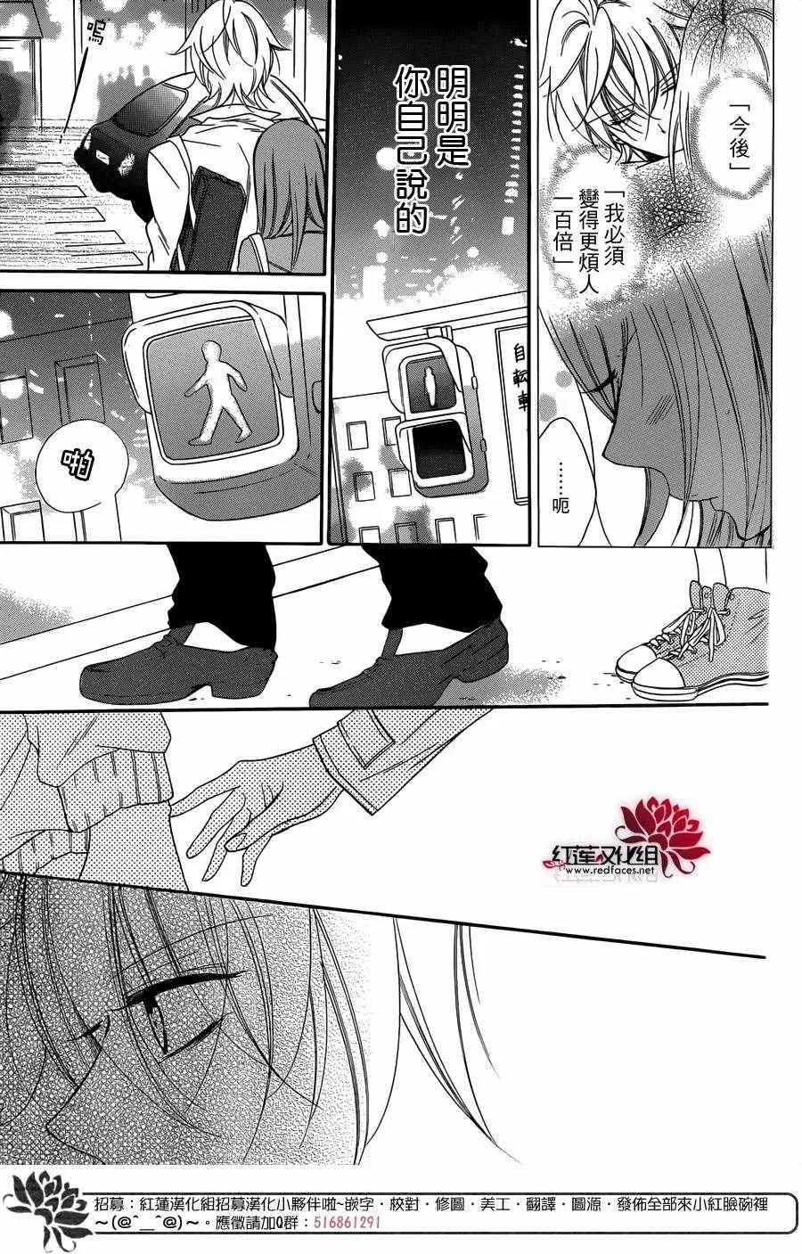 第54话 第21页