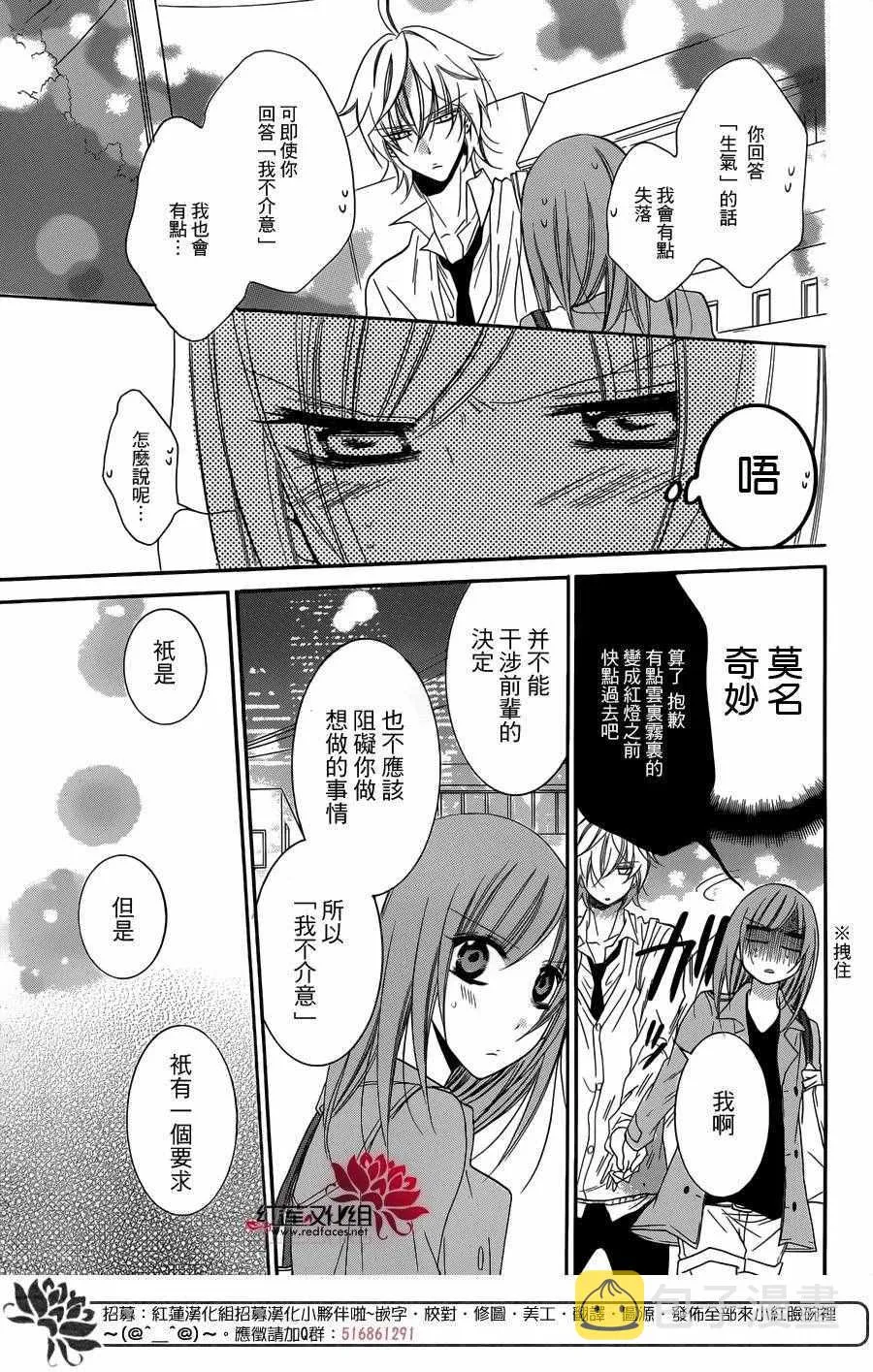 第54话 第23页