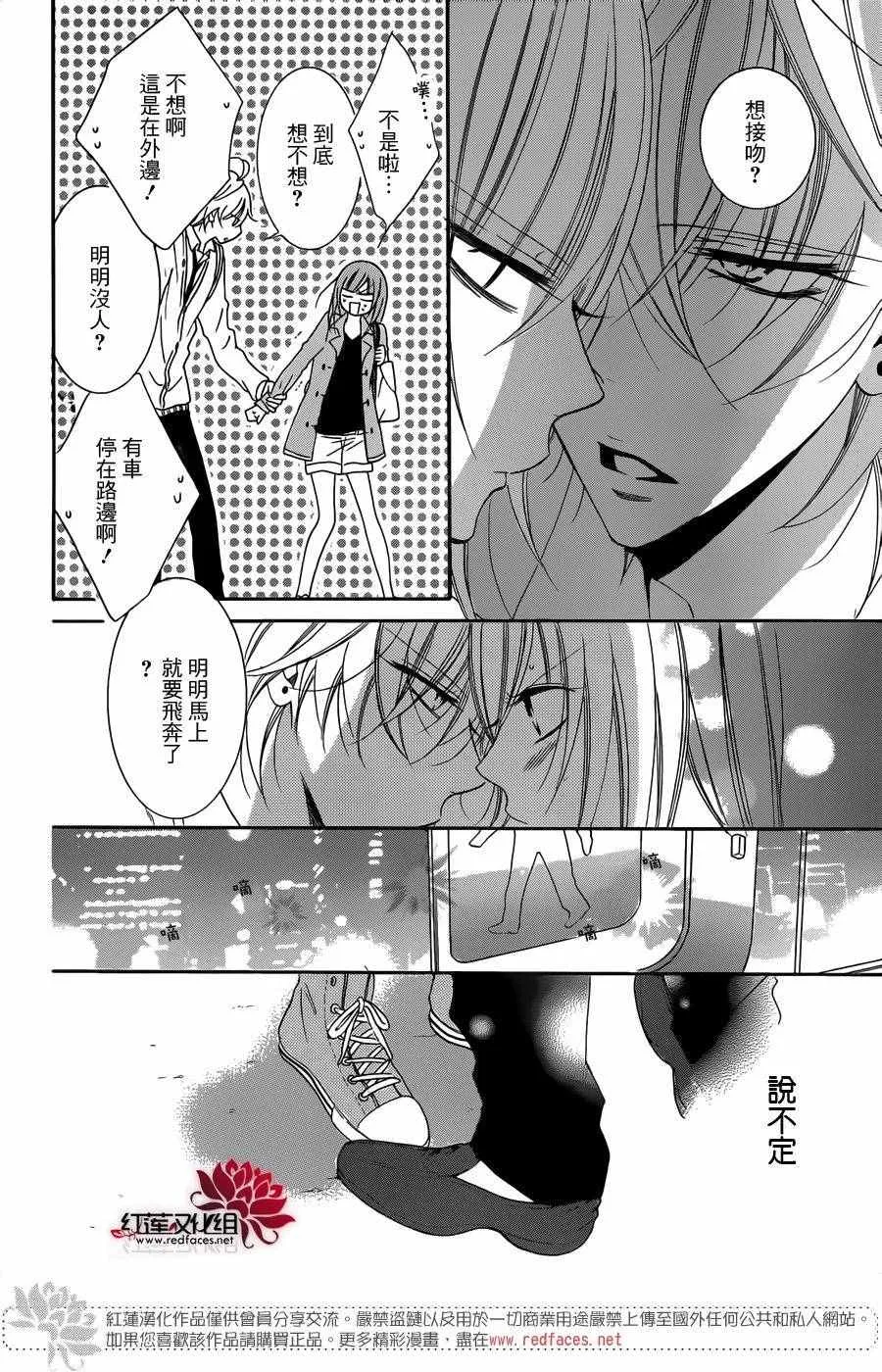 第54话 第26页