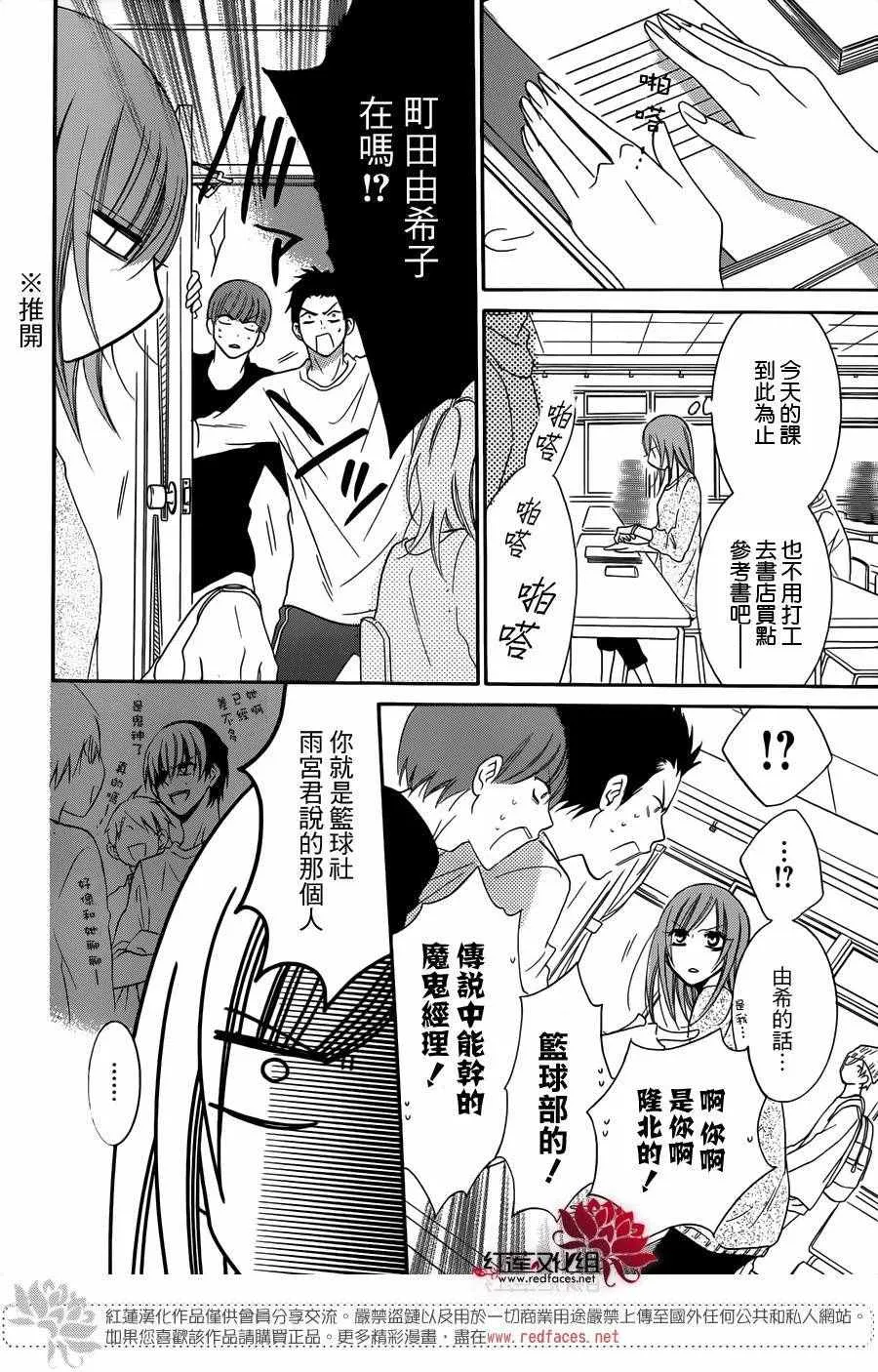 第54话 第28页