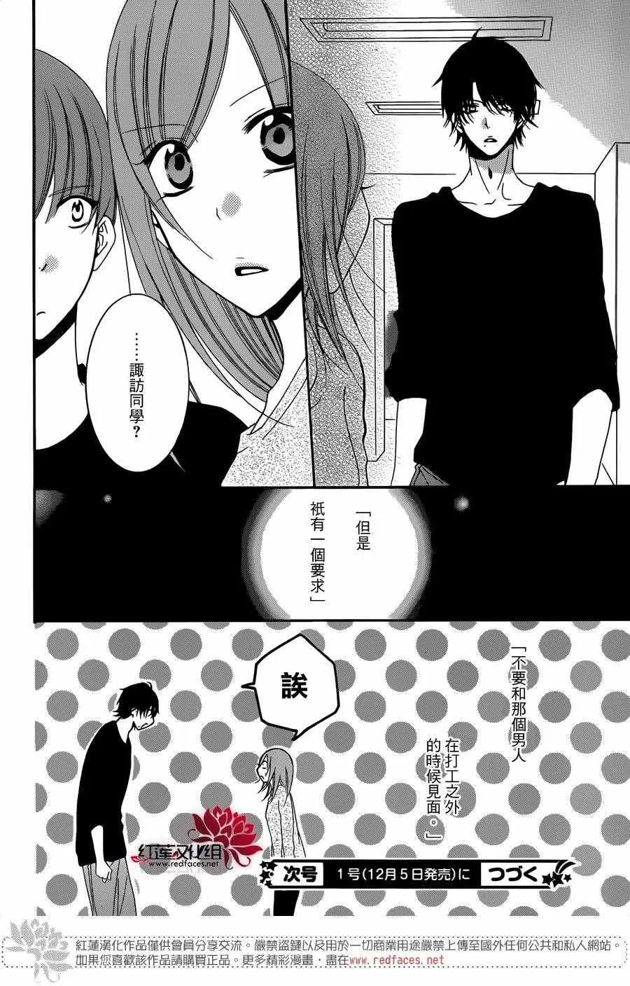 第54话 第30页