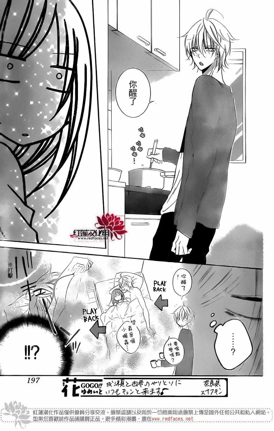 第55话 第21页