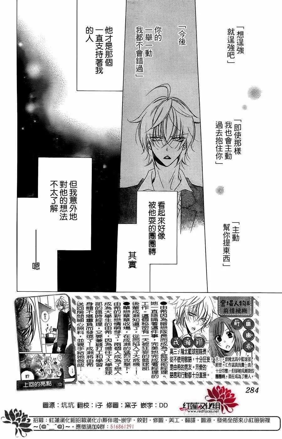 第56话 第2页
