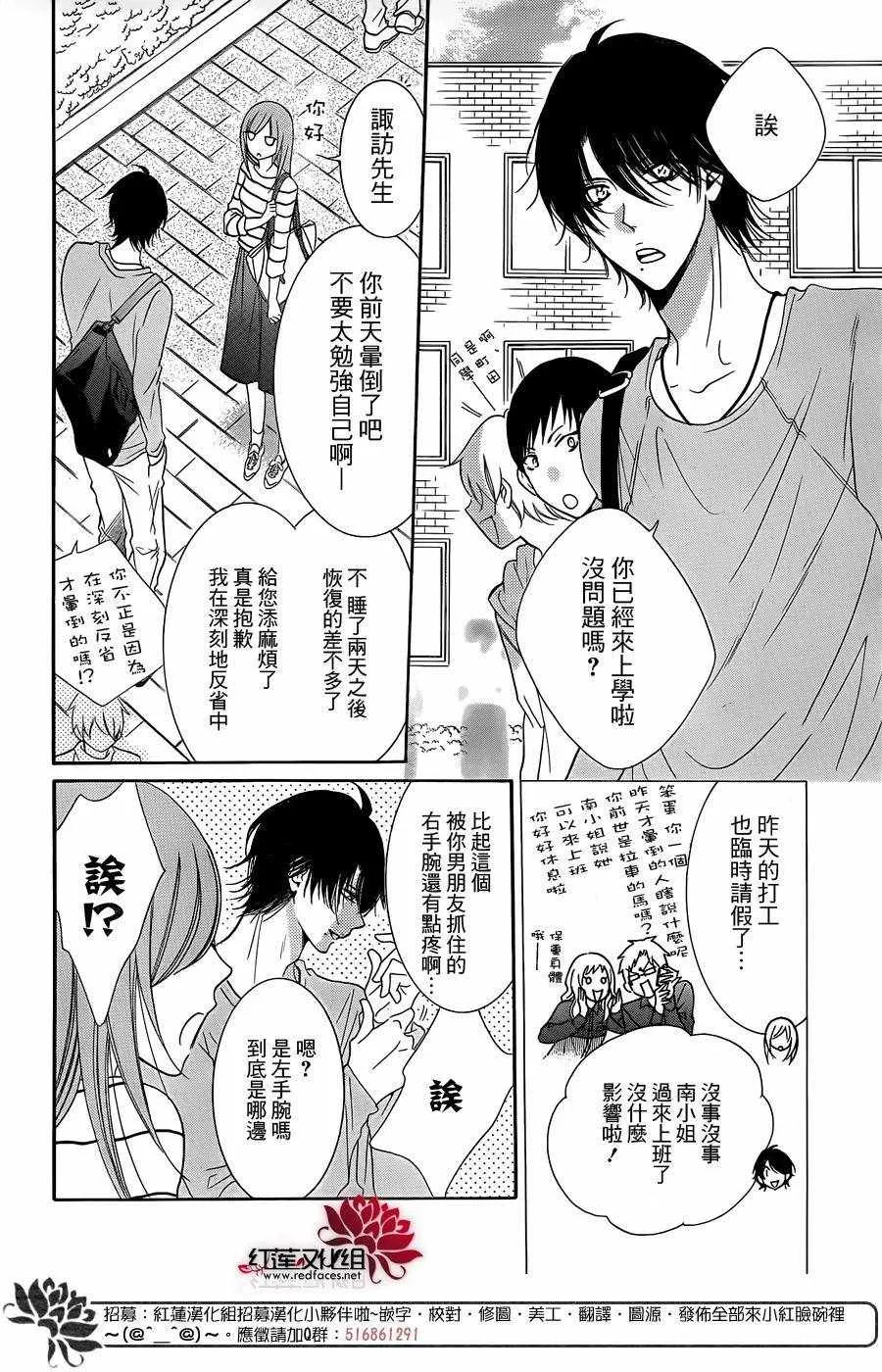 第56话 第4页