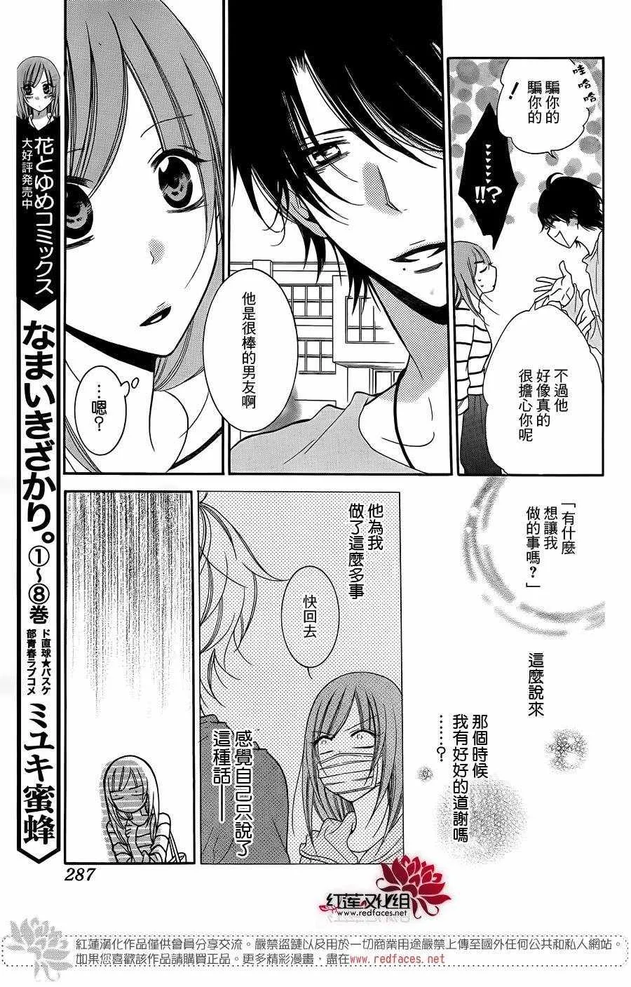 第56话 第5页
