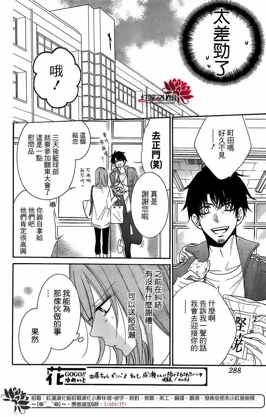 第56话 第6页
