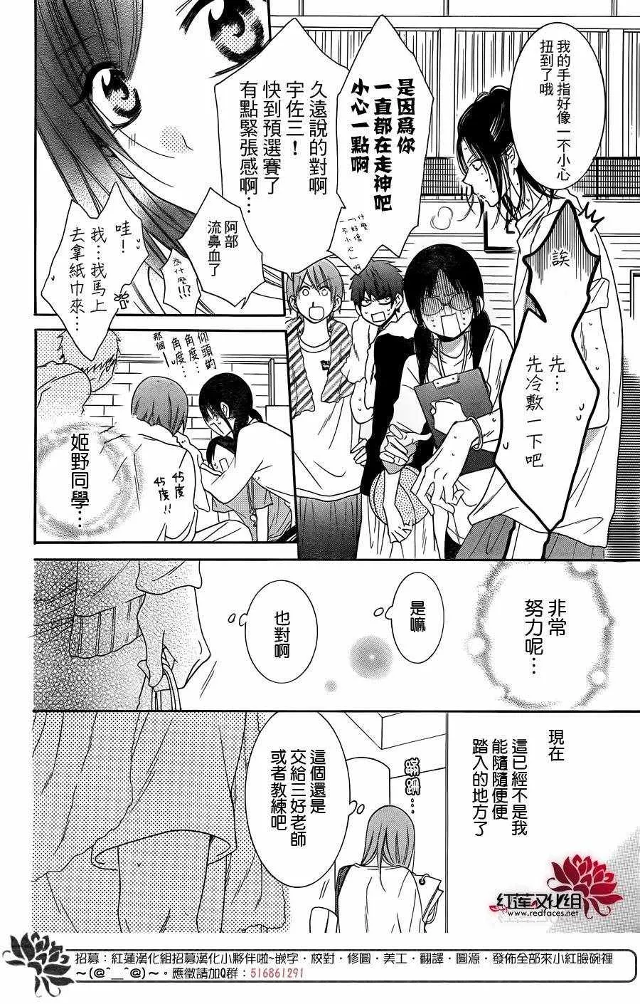 第56话 第8页