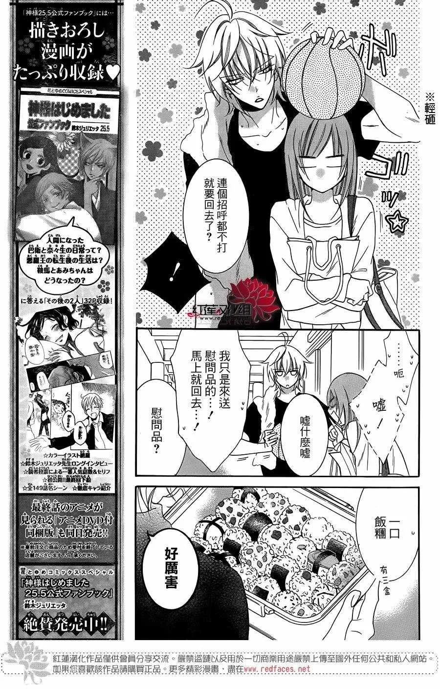 第56话 第9页