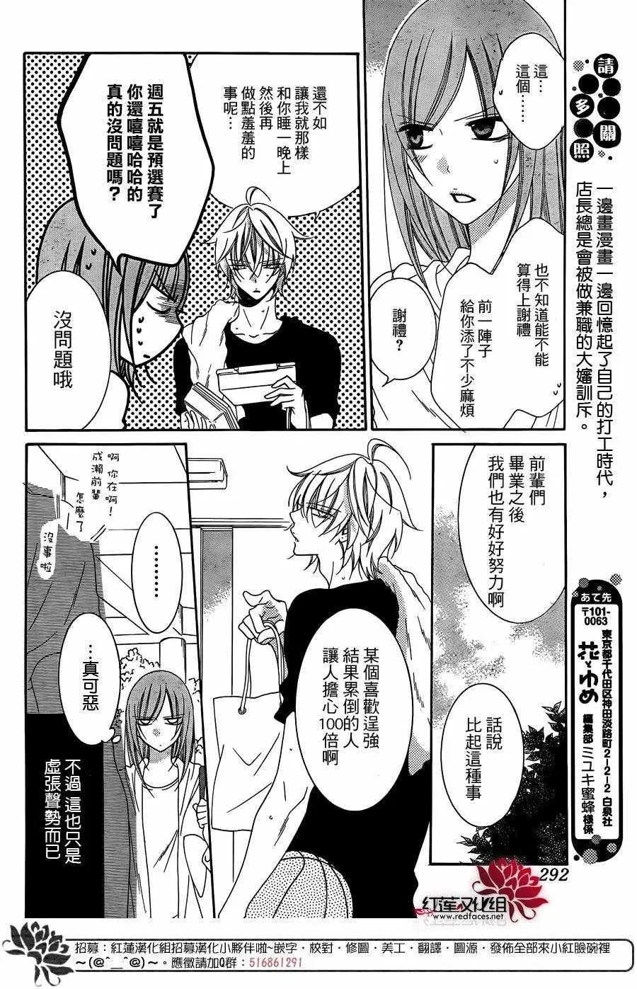 第56话 第10页