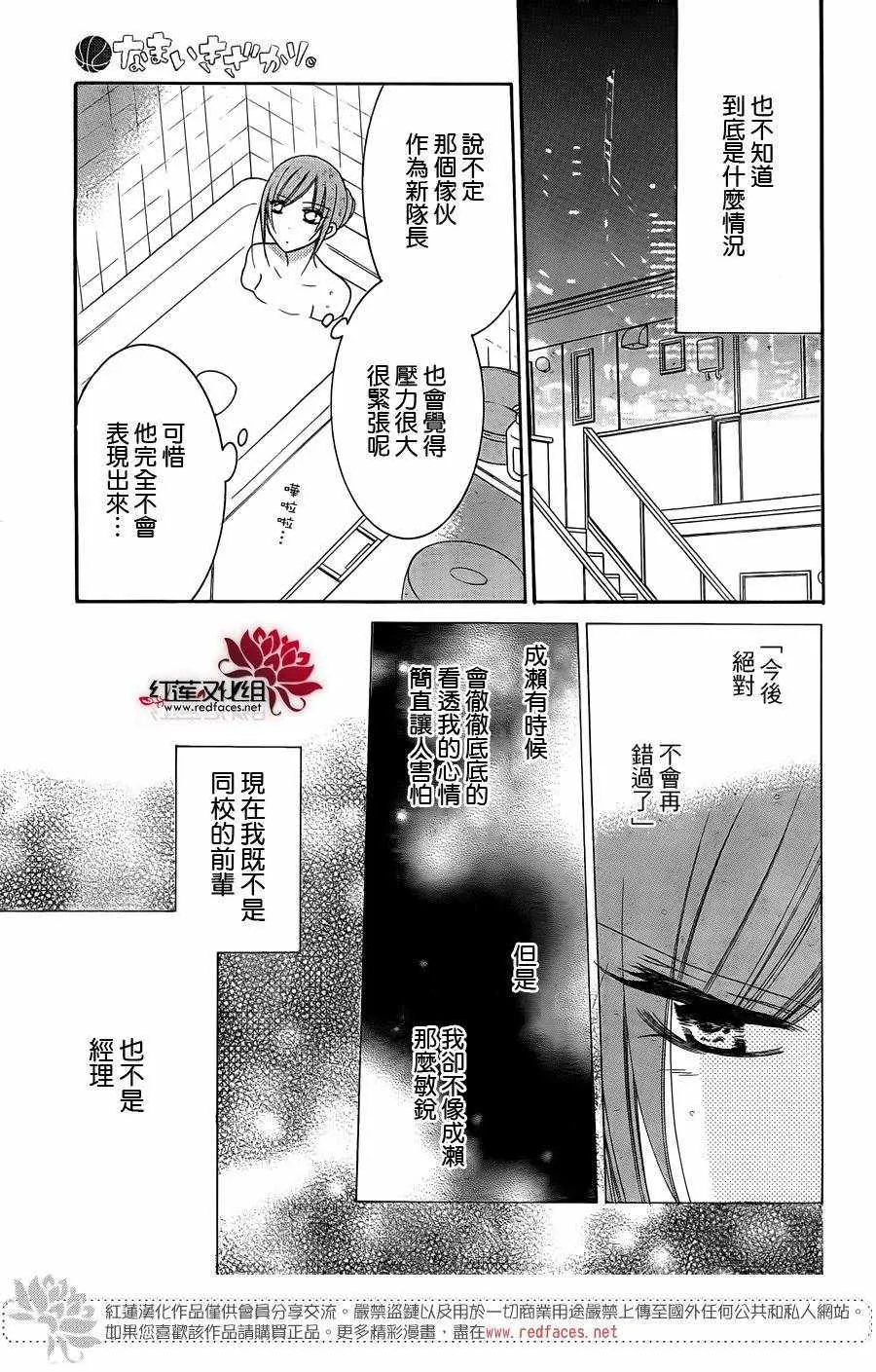 第56话 第11页