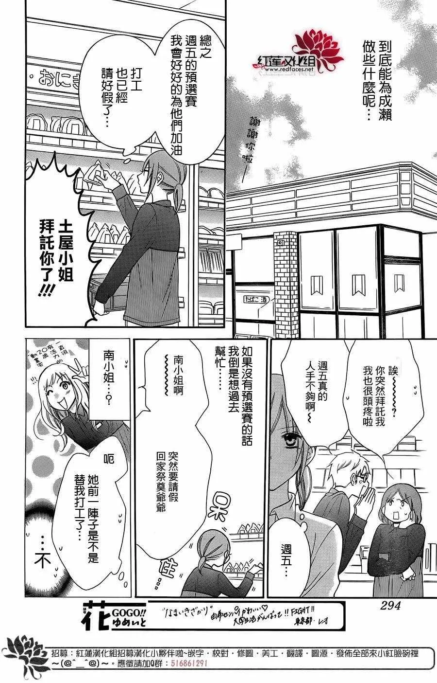 第56话 第12页