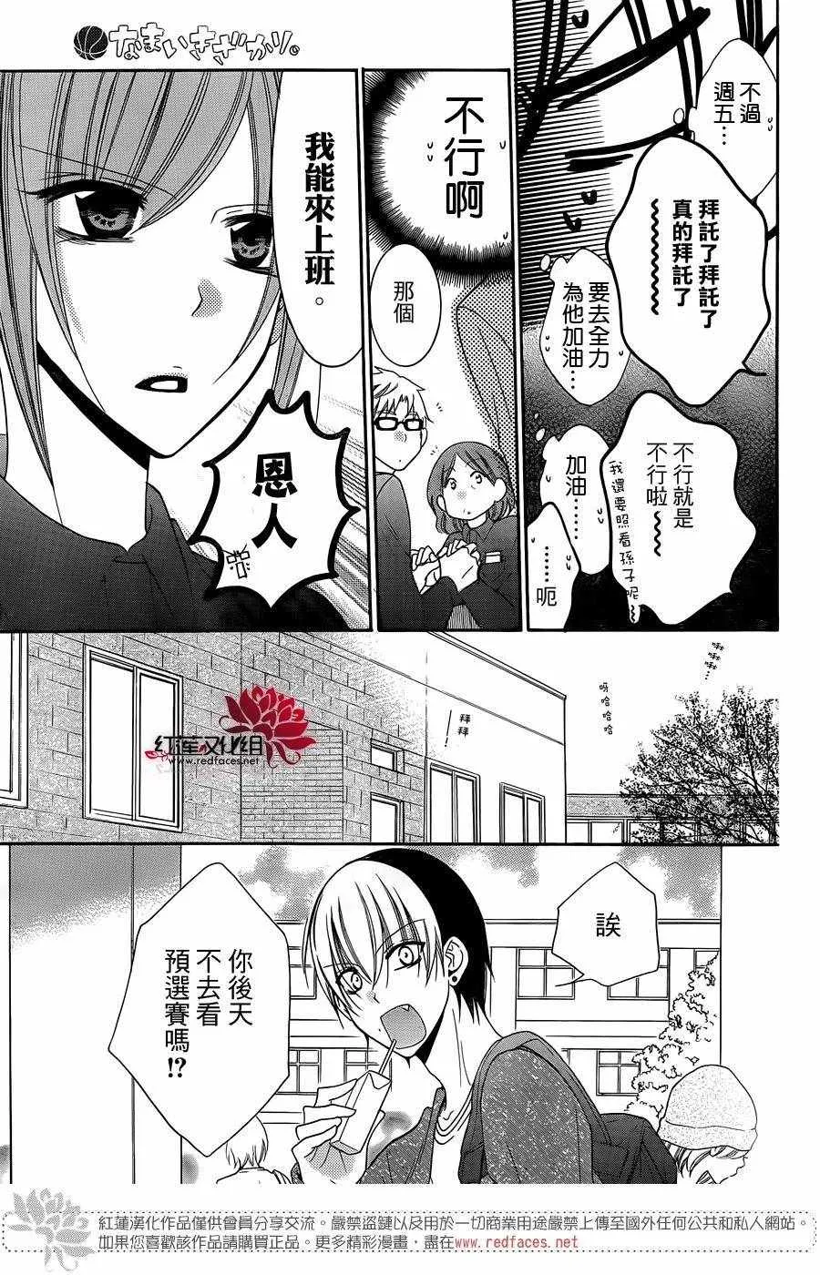 第56话 第13页