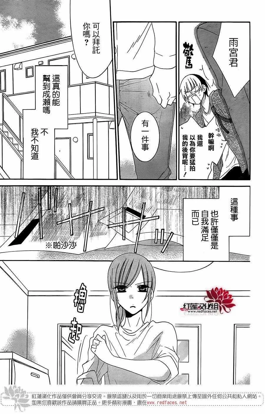 第56话 第15页