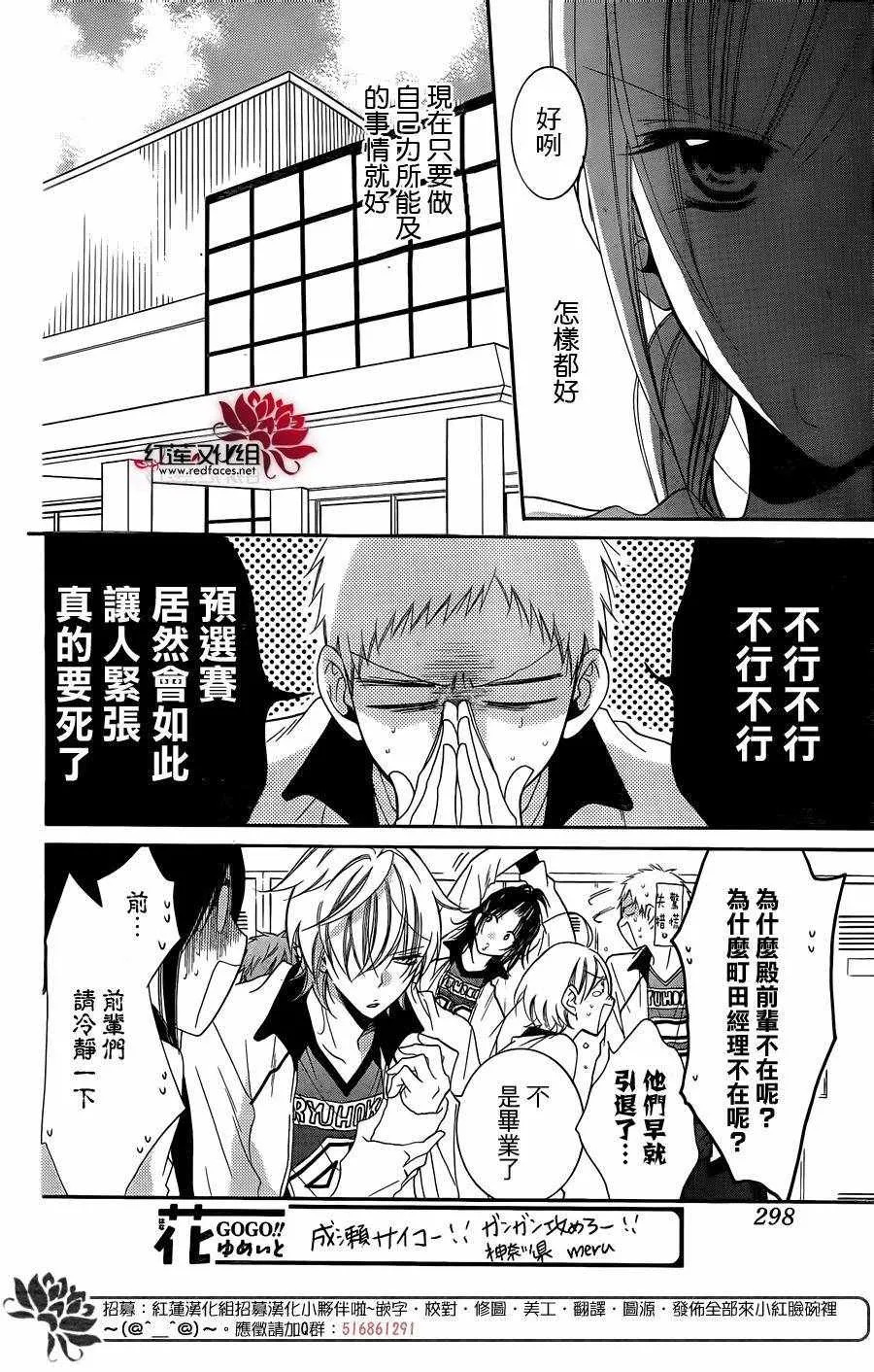 第56话 第16页