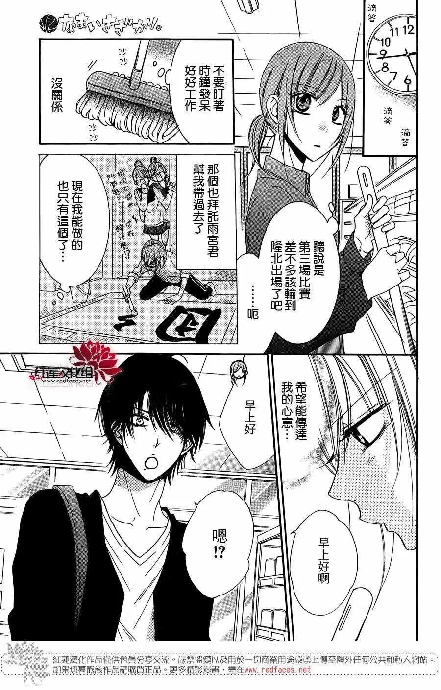 第56话 第19页