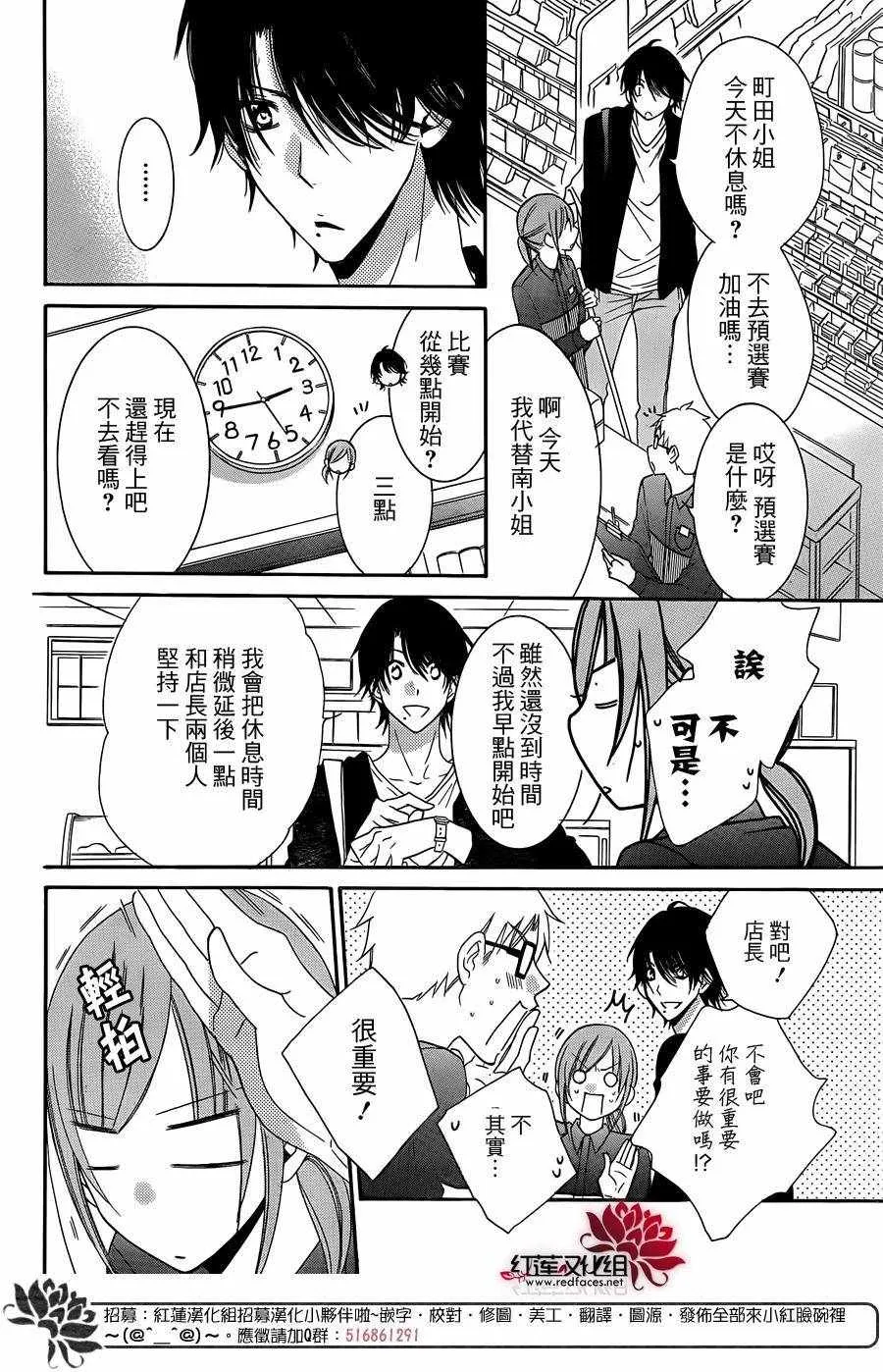 第56话 第20页