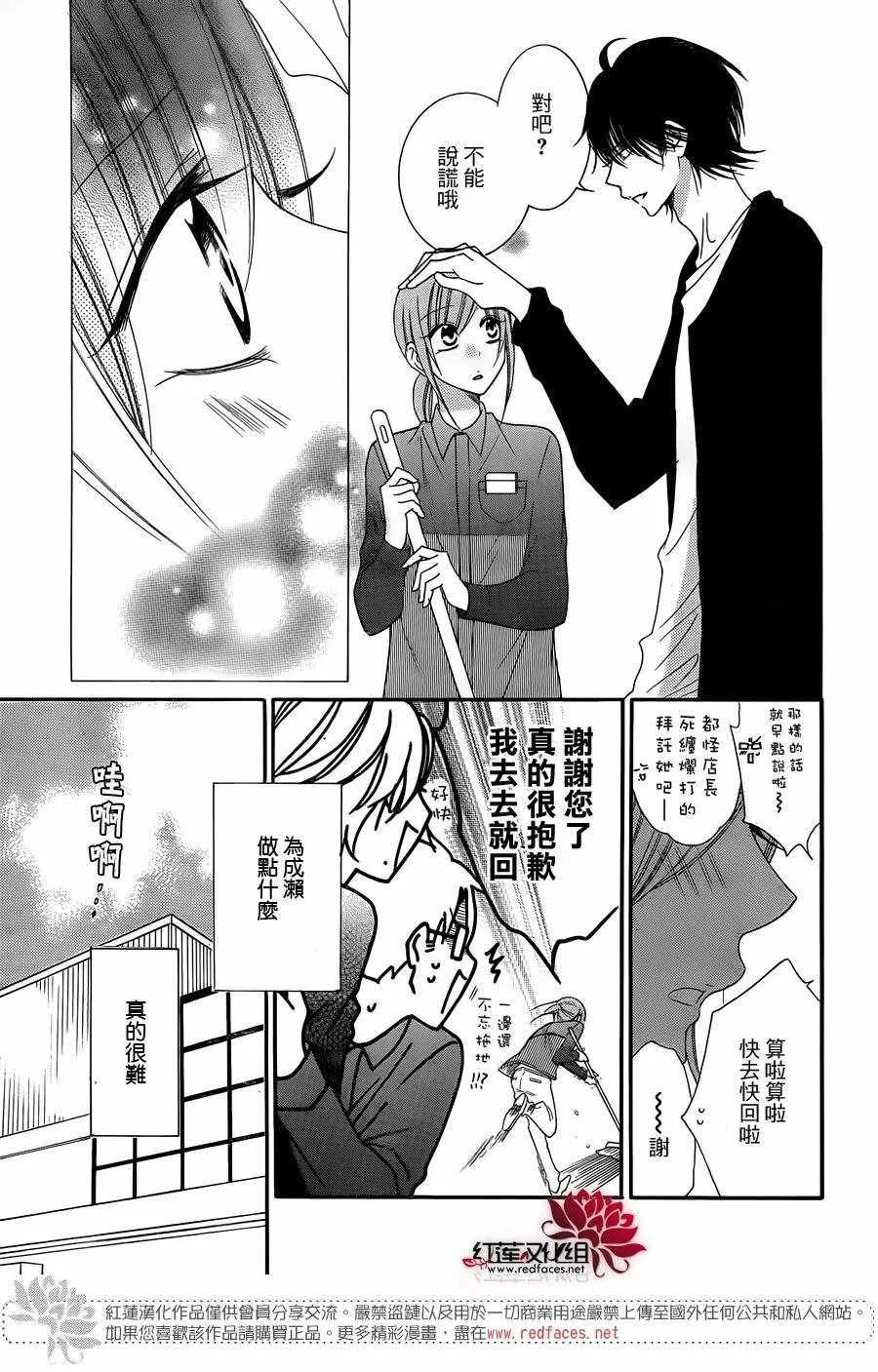 第56话 第21页