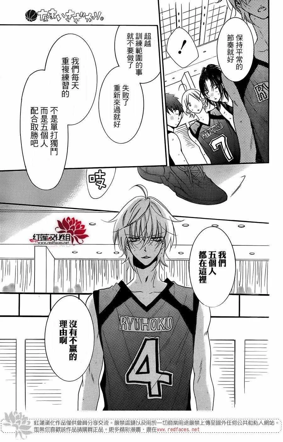 第56话 第25页
