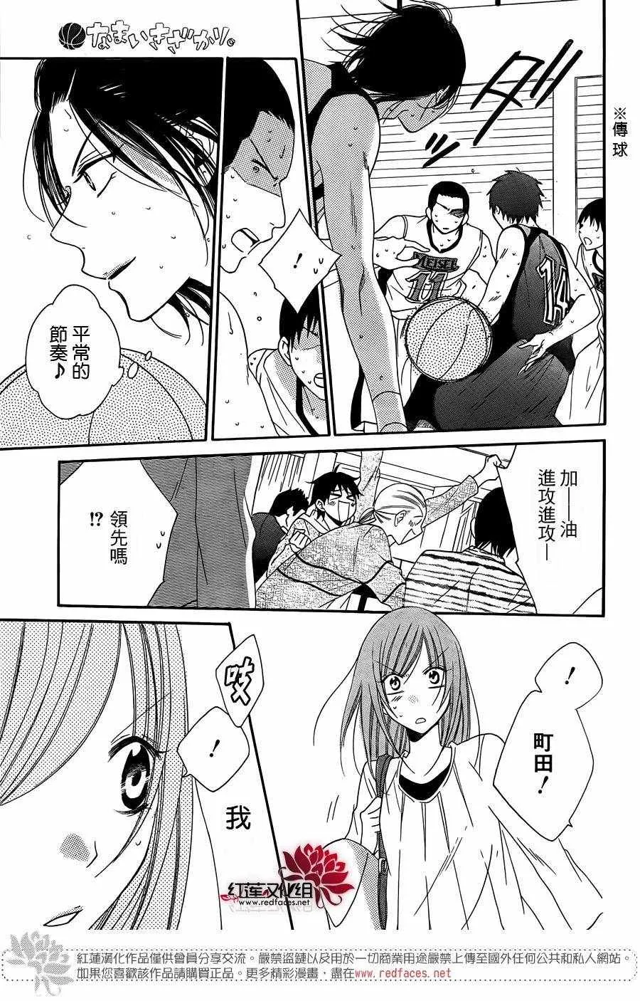 第56话 第27页