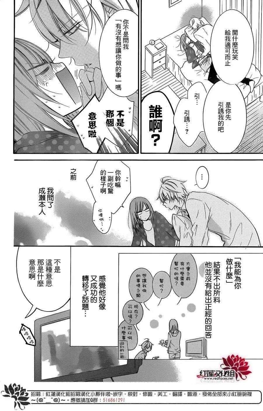 第57话 第4页