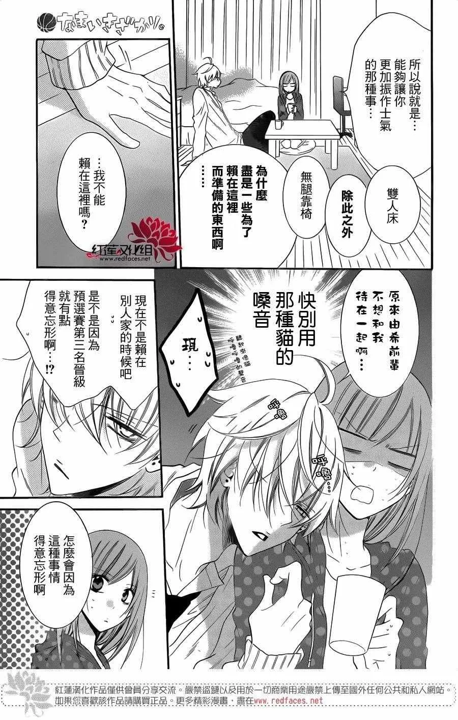 第57话 第5页