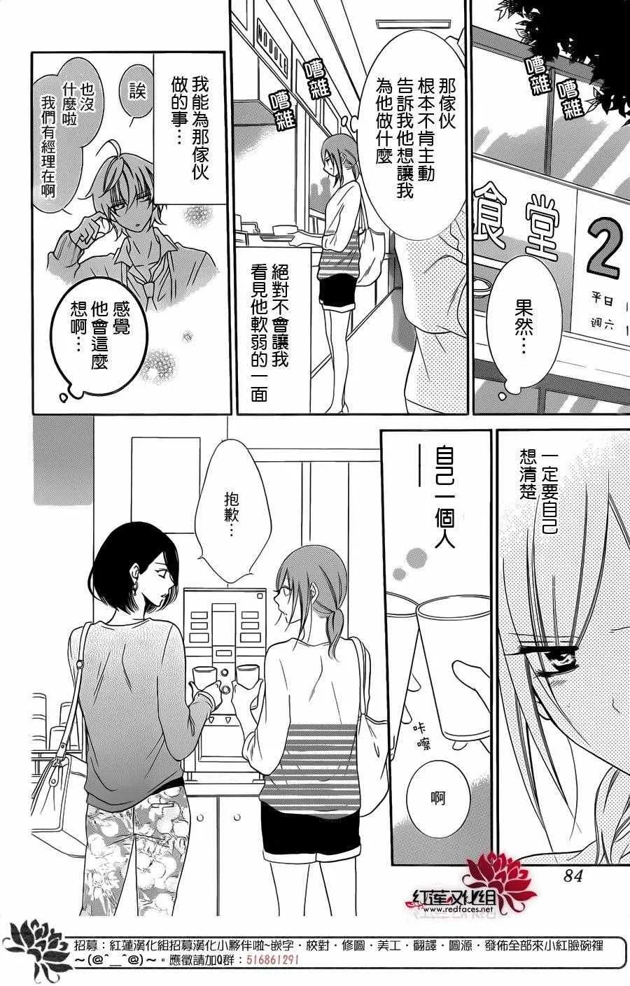 第57话 第8页
