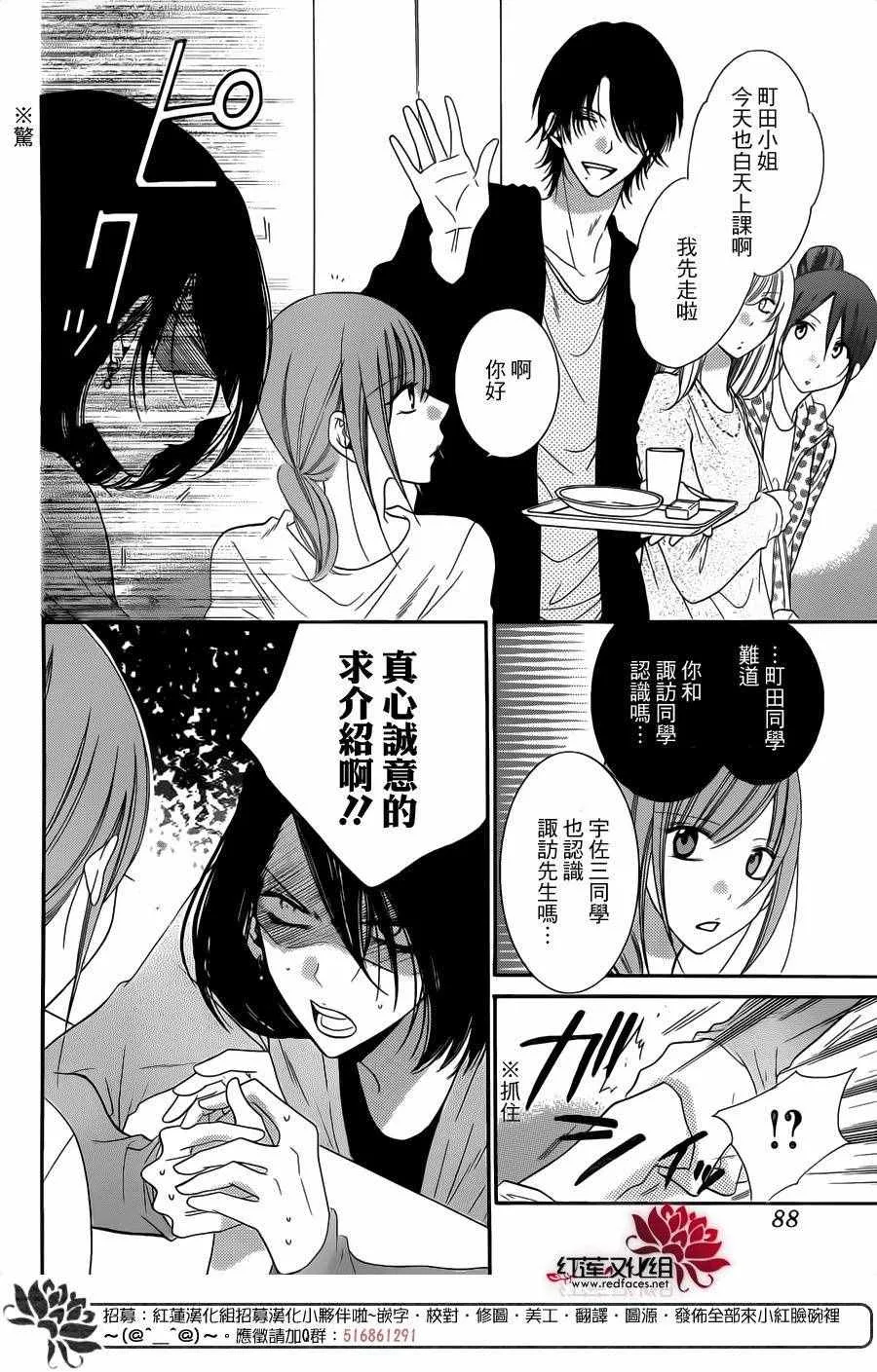 第57话 第12页