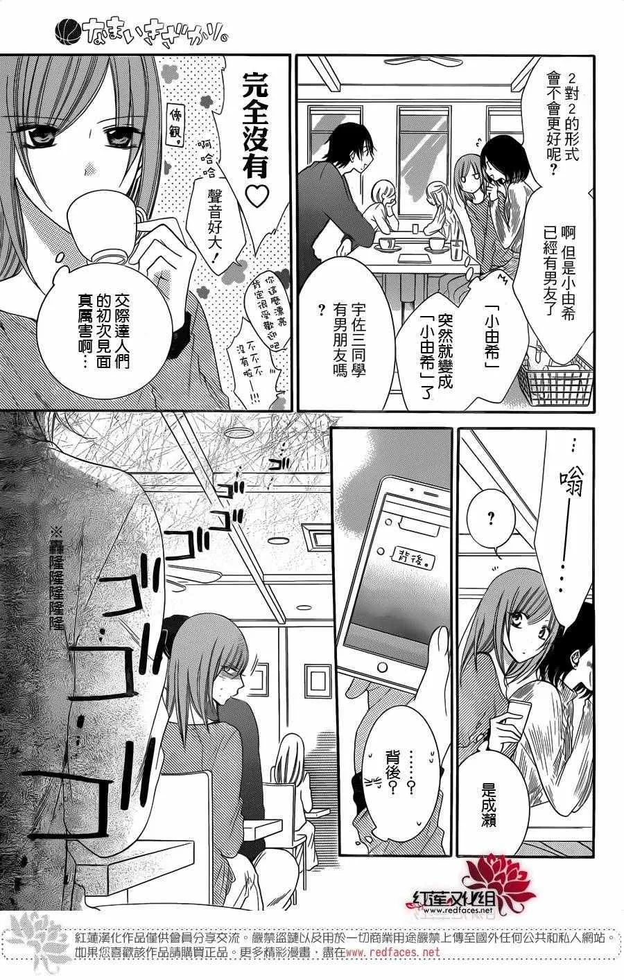 第57话 第17页