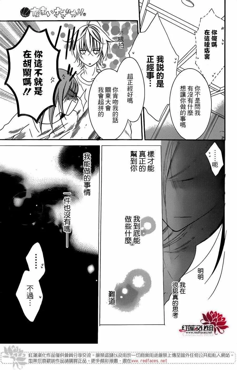 第57话 第23页