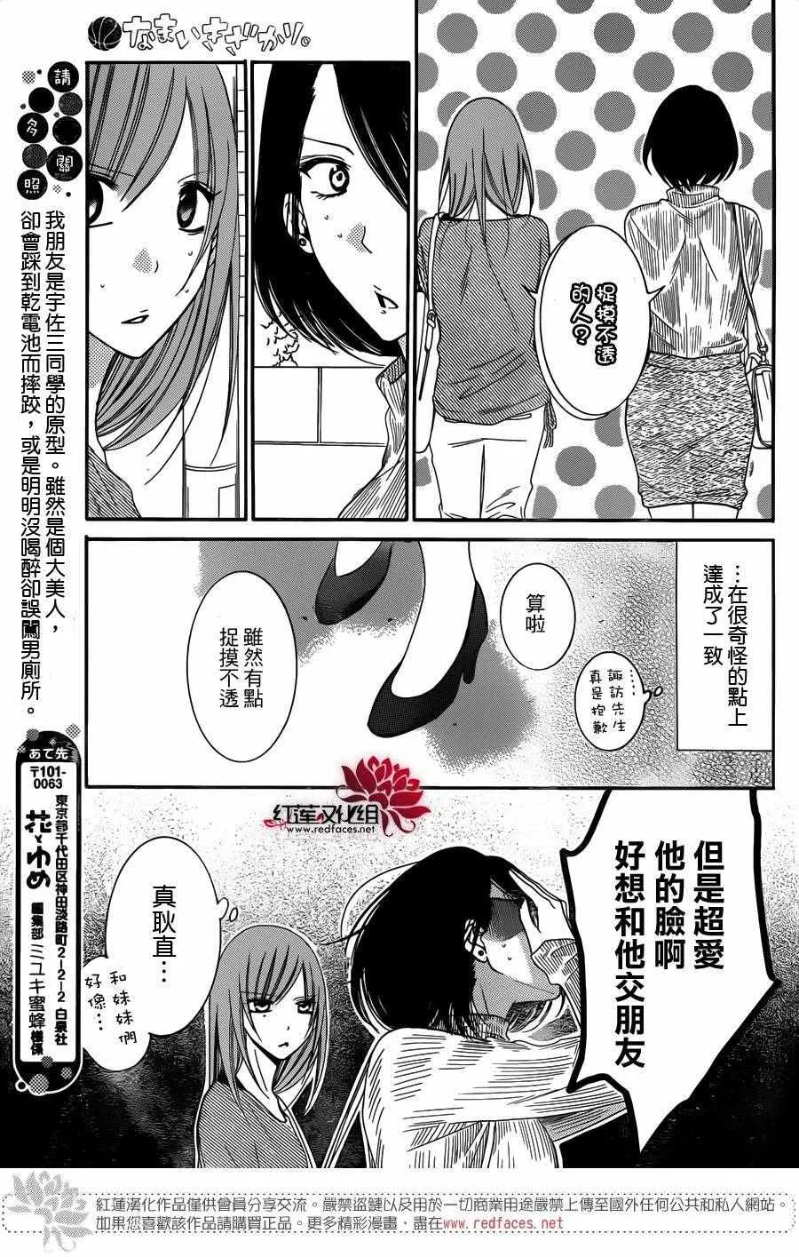 第57话 第27页