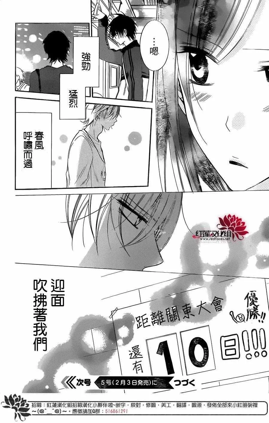 第57话 第30页