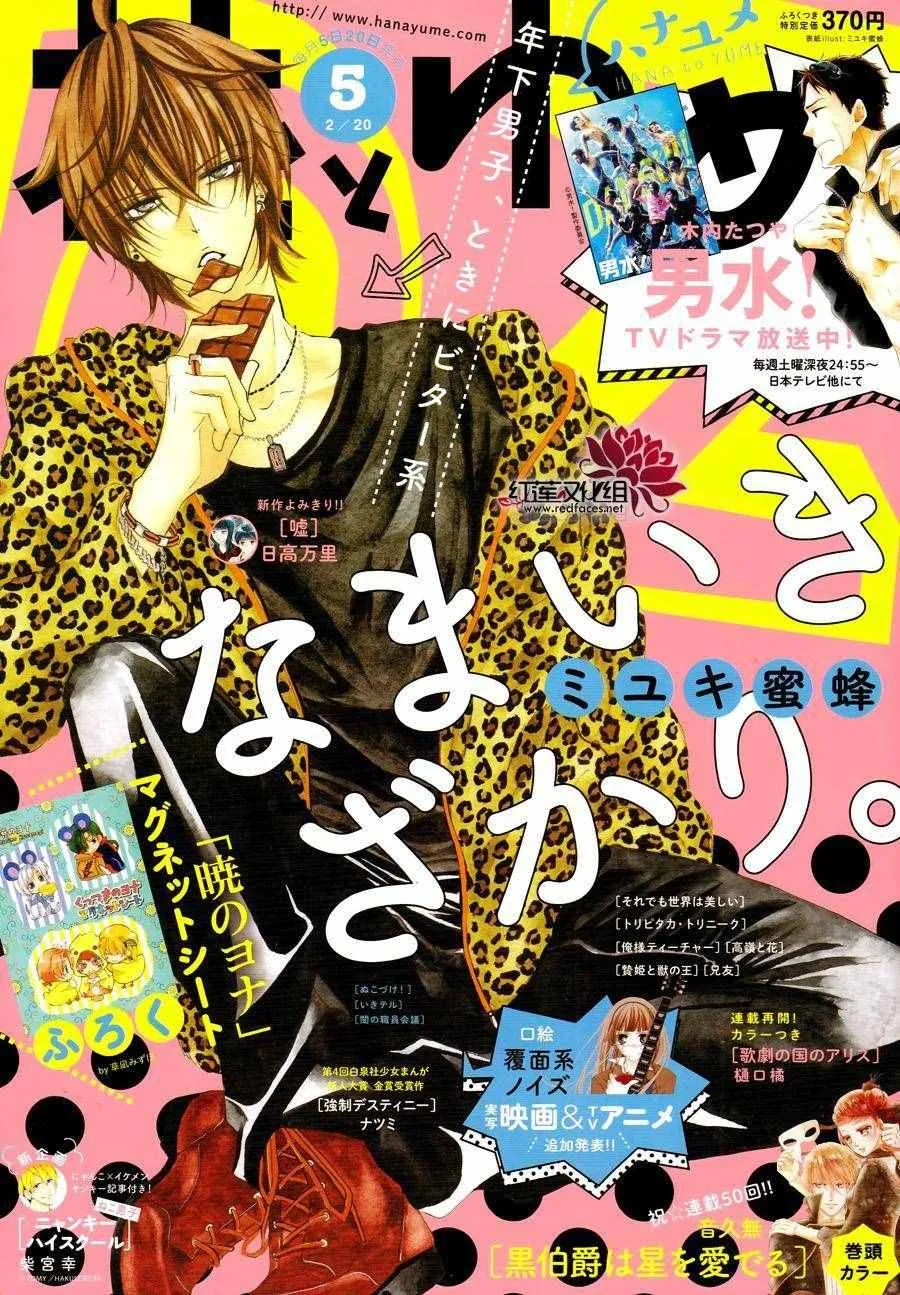 第58话 第1页
