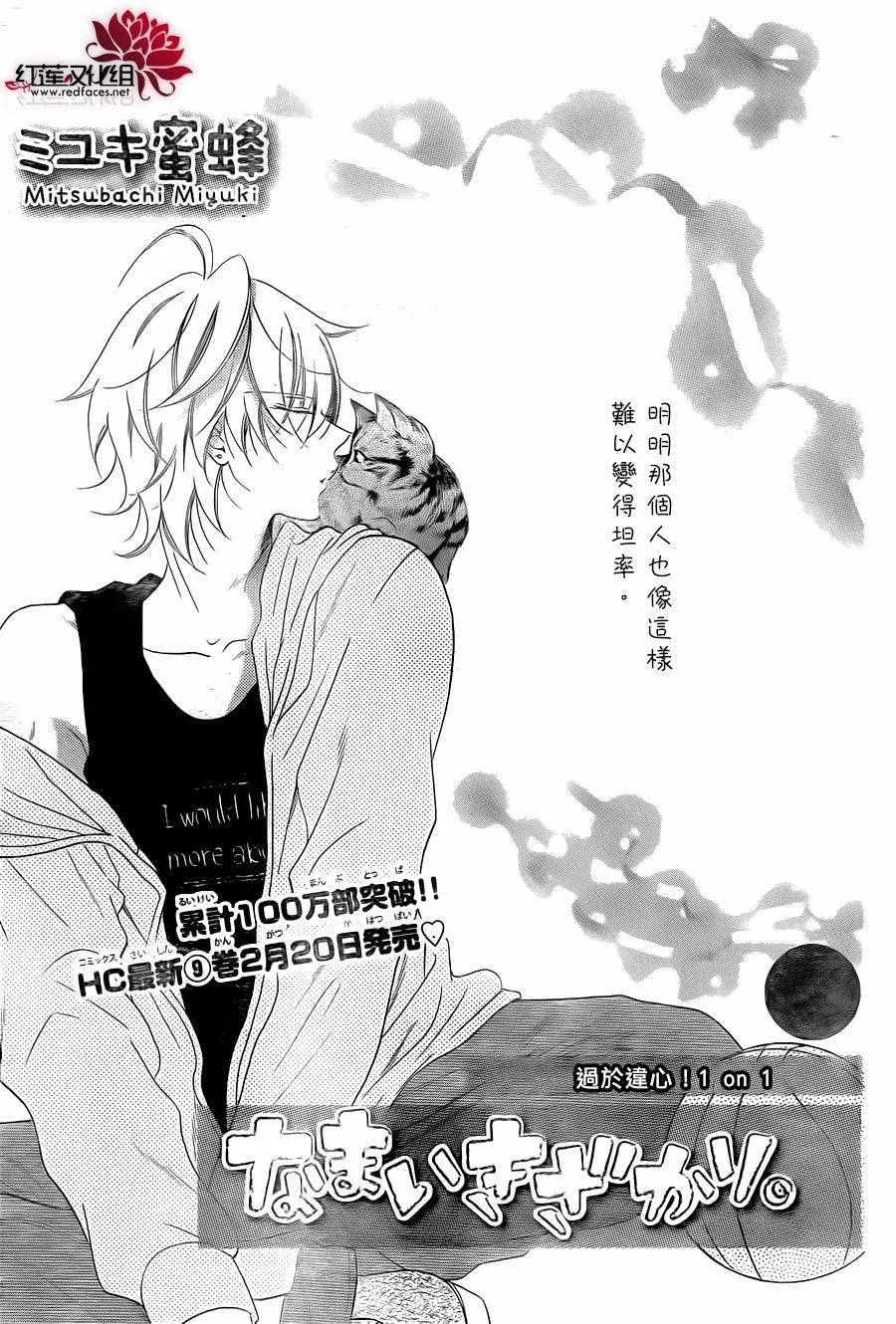 第58话 第2页