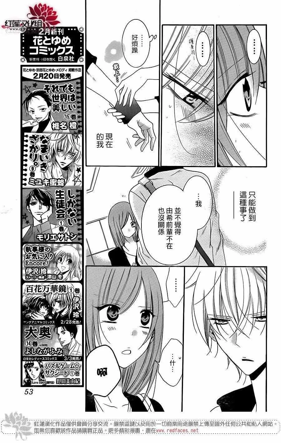 第58话 第8页