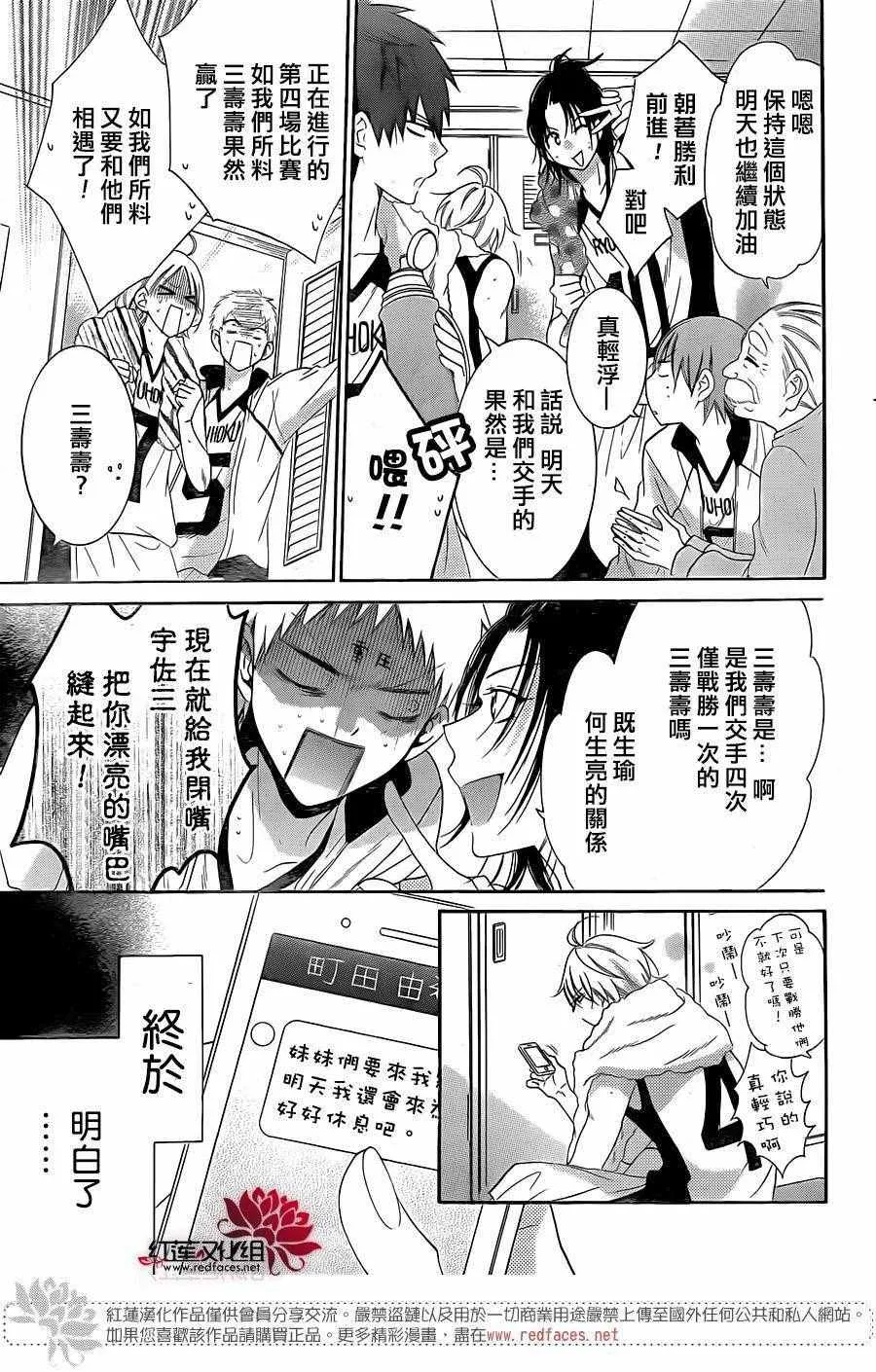 第58话 第12页
