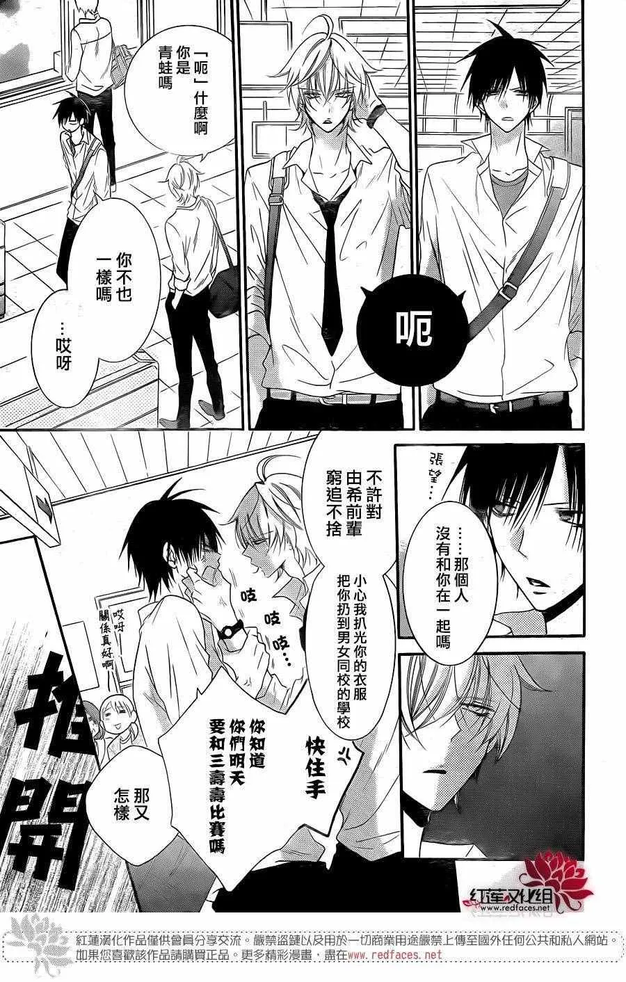第58话 第14页