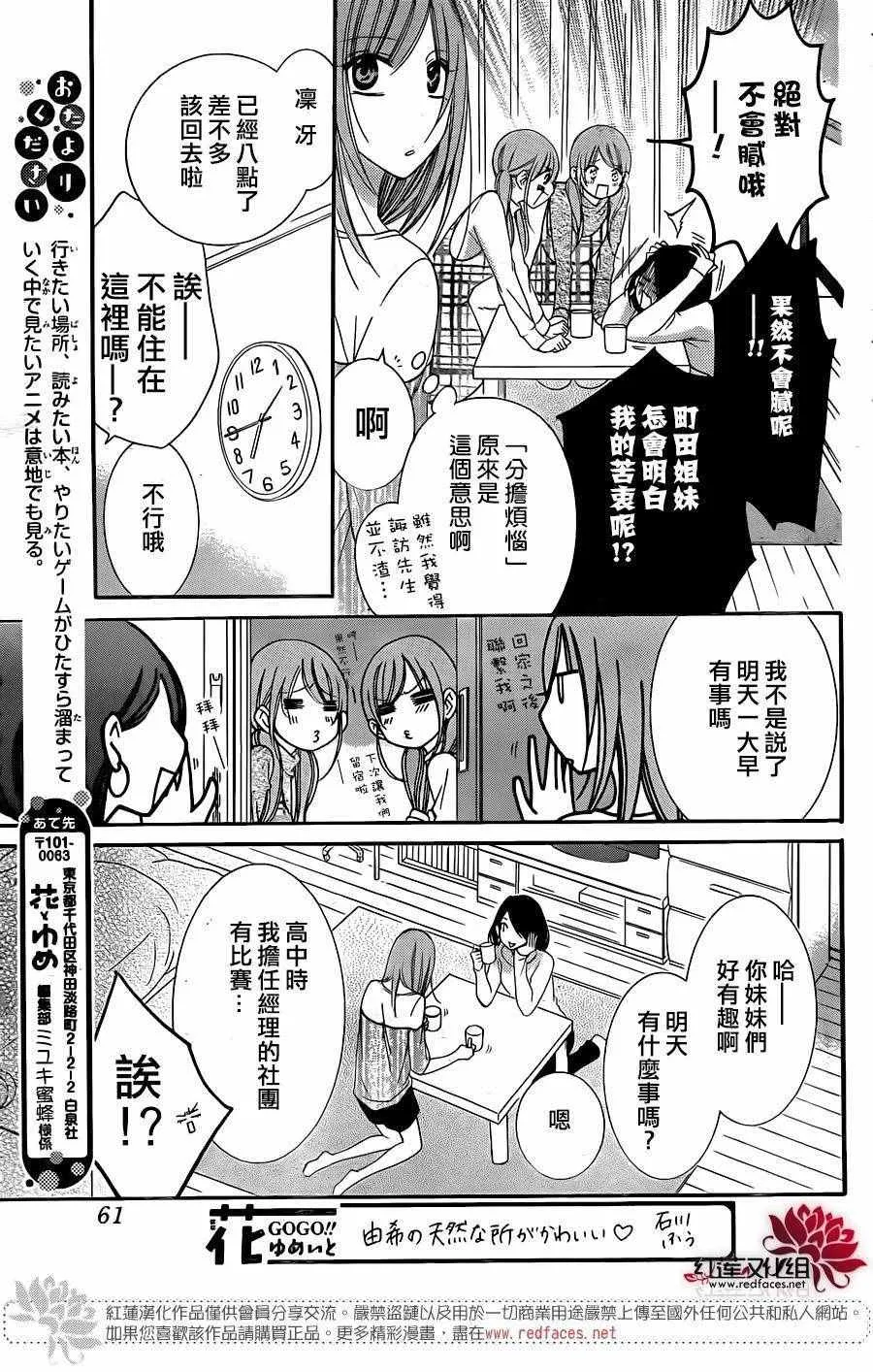 第58话 第16页