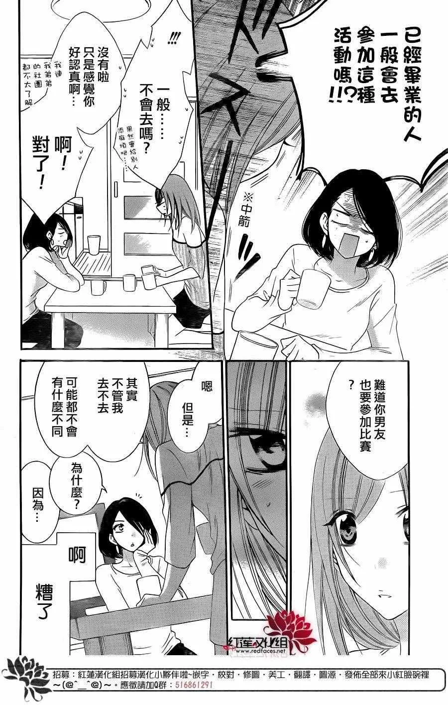 第58话 第17页