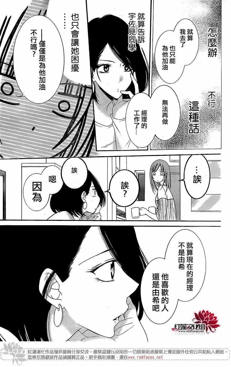第58话 第18页