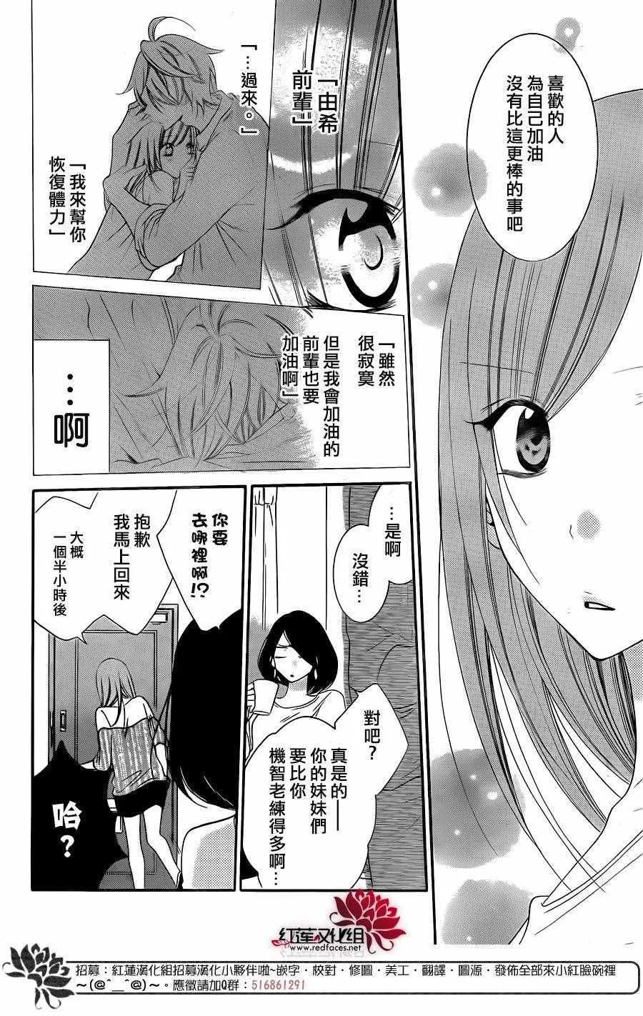 第58话 第19页