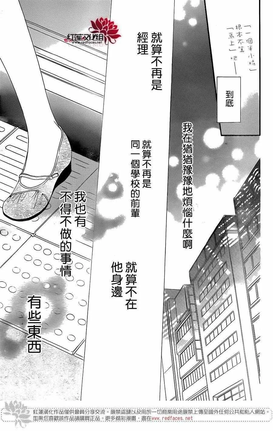 第58话 第20页